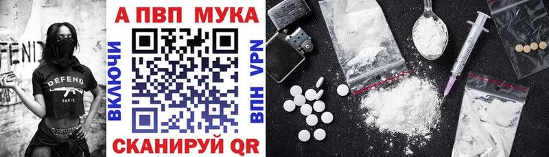 ссылка на мегу зеркало  Майский  A-PVP Crystall 