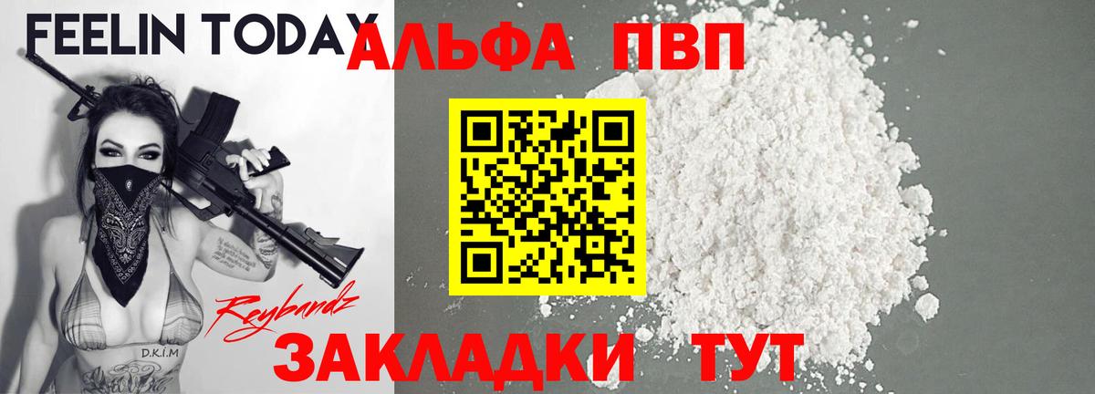 Альфа ПВП крисы CK Майский
