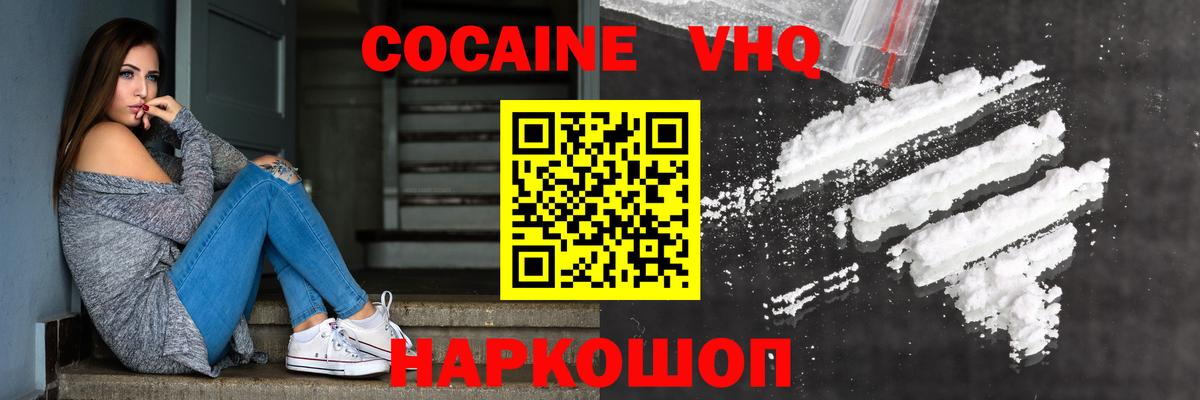 Кокаин 97%  Cocaine Эквадор  Вход с VPN  Майский 