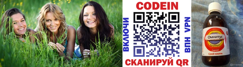Кодеиновый сироп Lean Purple Drank  даркнет сайт  Майский 