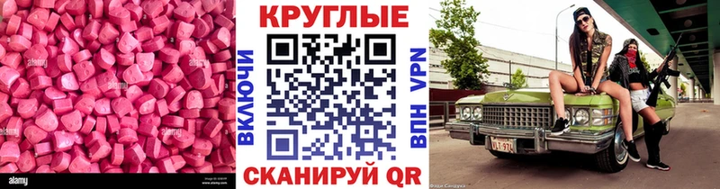 Ecstasy Cube где купить наркоту Майский