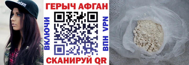 мориарти официальный сайт  купить наркотик  Майский  ГЕРОИН Афган 