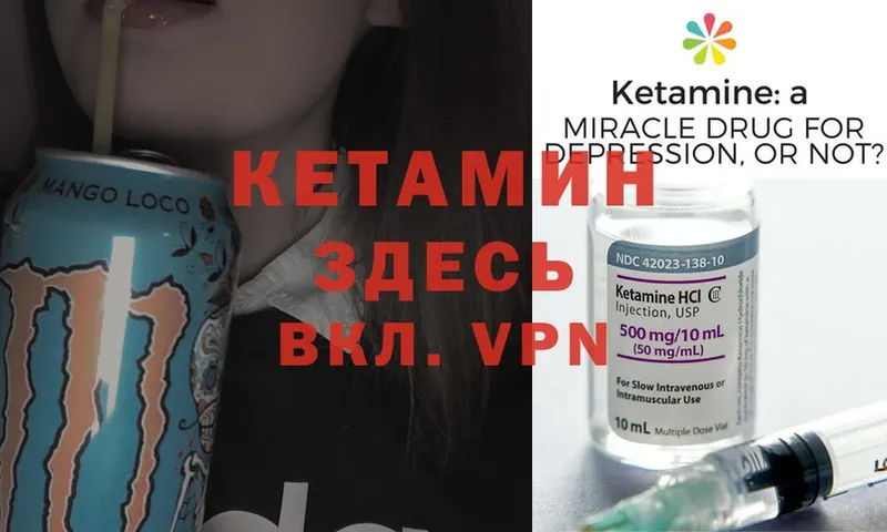 Кетамин ketamine  Майский 