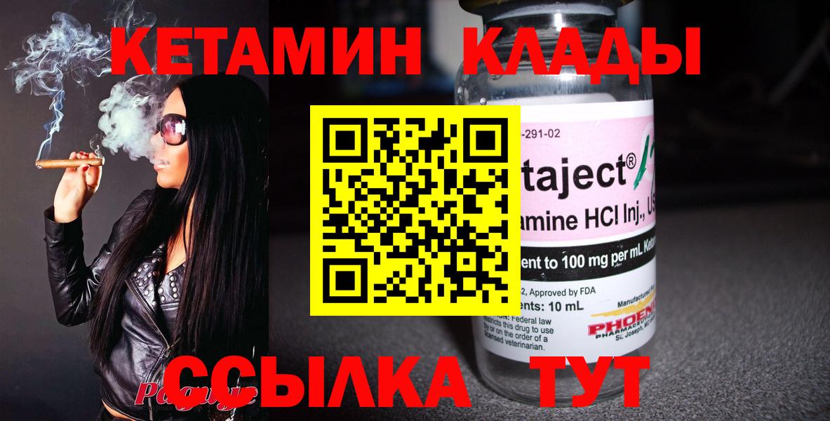 Кетамин ketamine Майский
