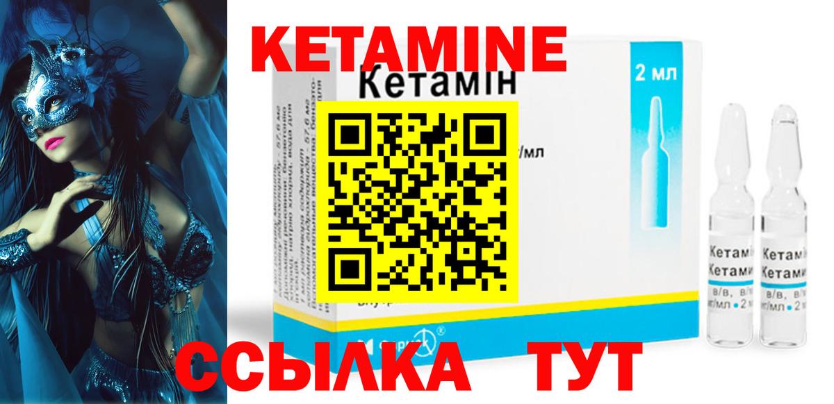 КЕТАМИН VHQ  Вход с VPN  Майский 