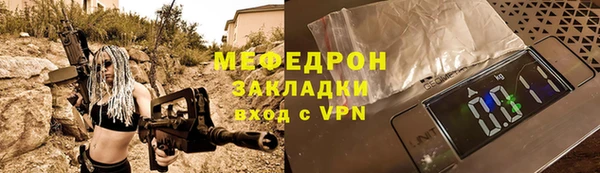 меф Нязепетровск