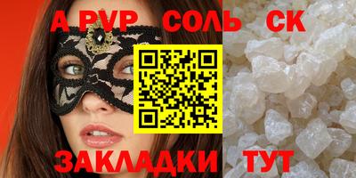 а пвп мука Волгодонск