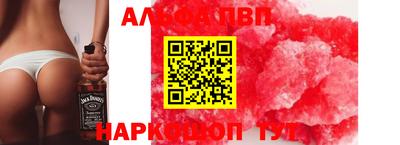 таблы Волжск