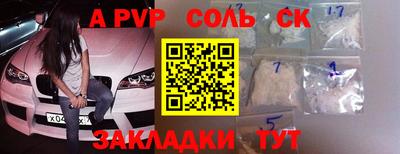альфа пвп Волжский