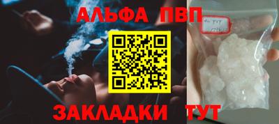 альфа пвп Волжский