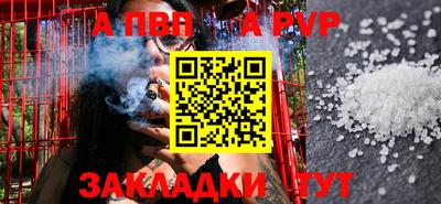 таблы Волжск
