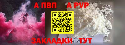 а пвп мука Волгодонск