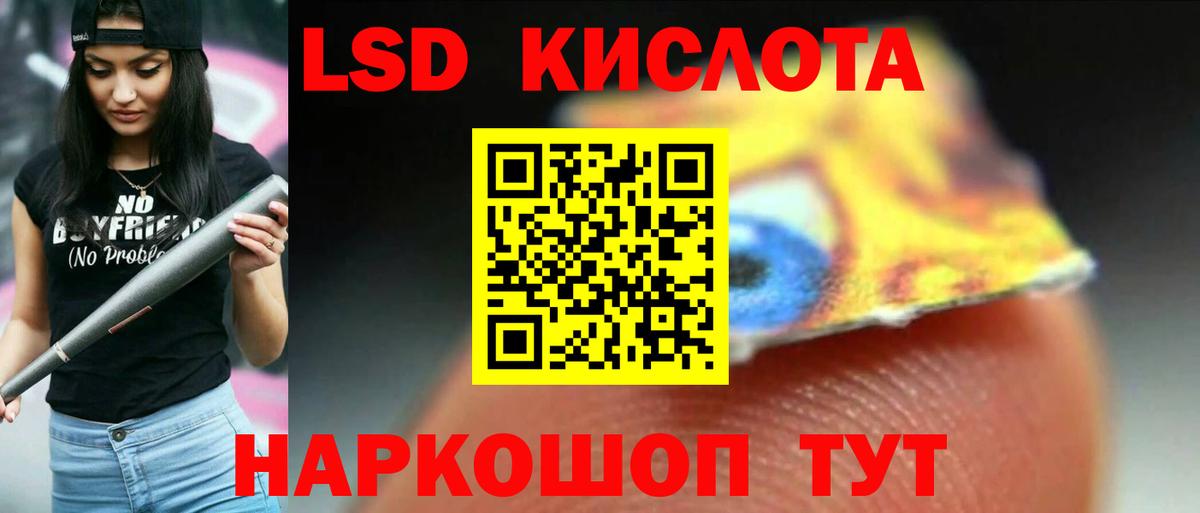 ЛСД экстази  Вход с VPN  Лсд 25 экстази ecstasy  Майский  ЛСД экстази кислота 