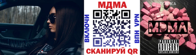 ссылка на мегу зеркало  Майский  MDMA Molly  магазин  наркотиков 
