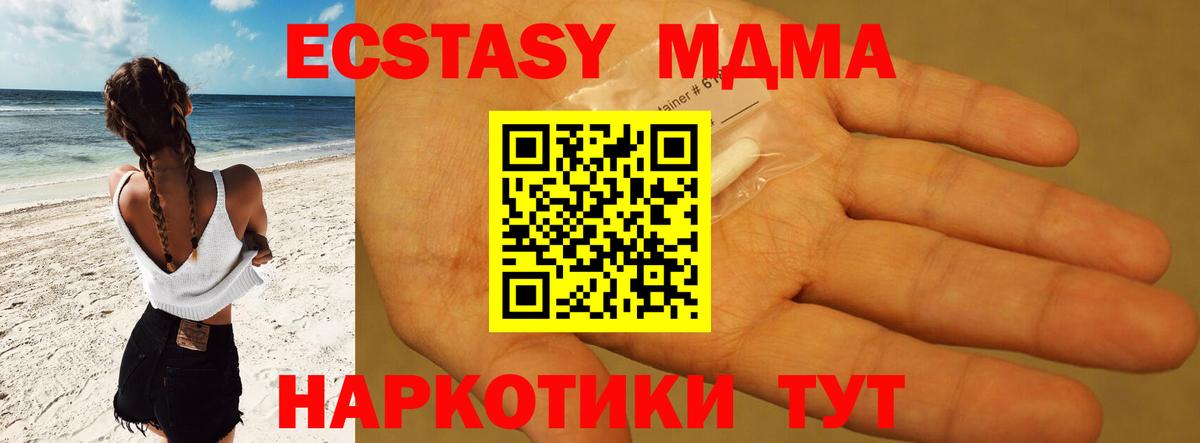 Майский  MDMA crystal  MDMA  MDMA crystal  Вход с VPN 