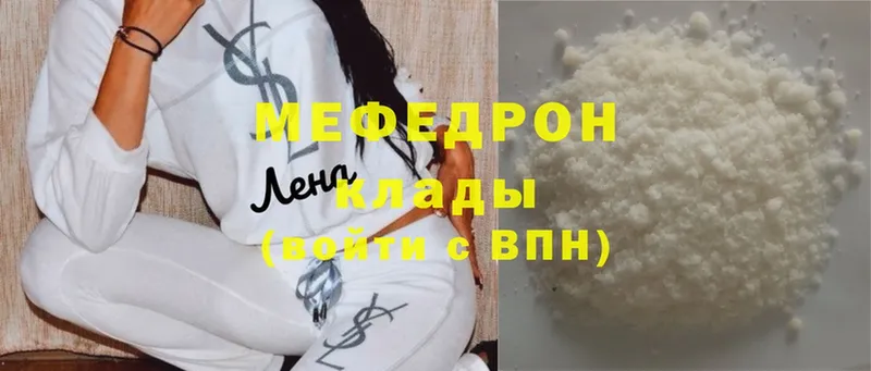 МЕФ mephedrone  Майский 