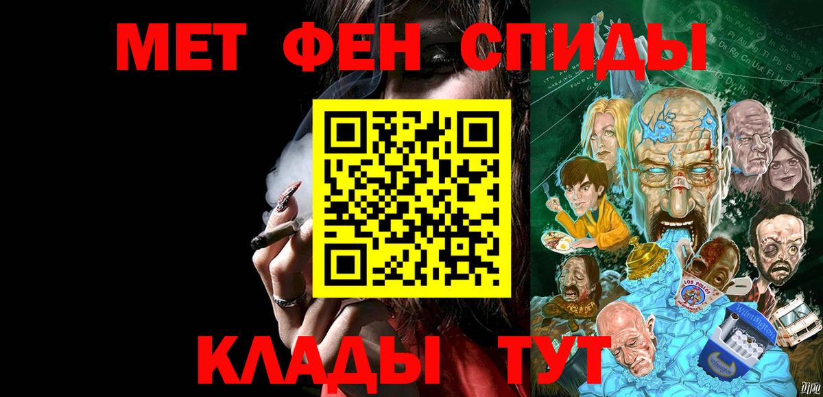 Метамфетамин кристалл Майский