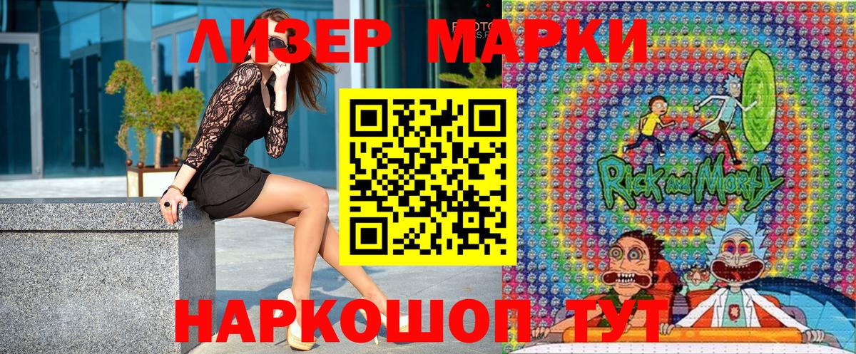 Майский  Марки N-bome 1,8мг  Марки N-bome 1,8мг  Наркотические марки  Вход с VPN 