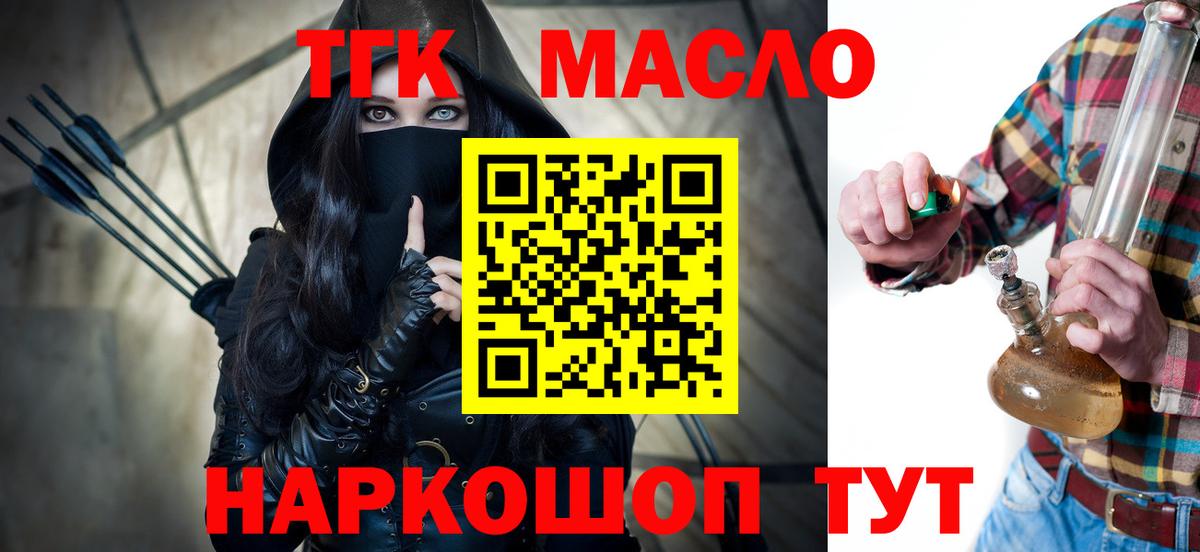 где продают   Дистиллят ТГК жижа  Вход с VPN  Майский  ТГК гашишное масло 