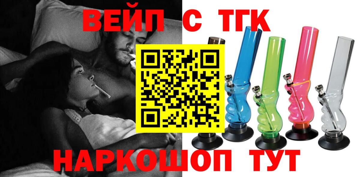 ТГК THC oil Майский